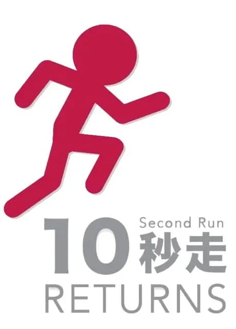 10 Second Run Returns