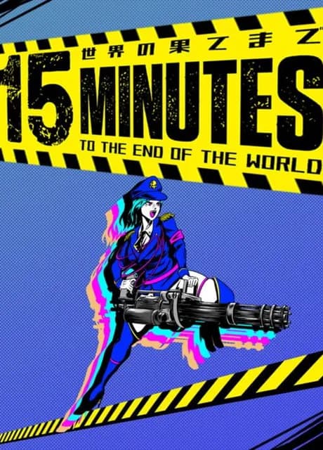 15 Minutes to the End of the World