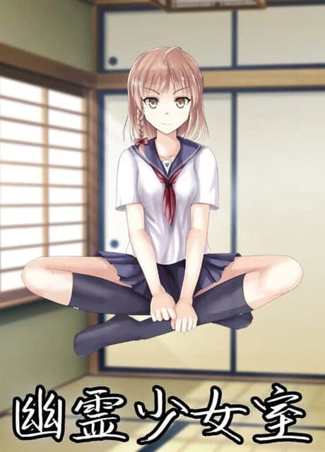 A Room With a Ghost Girl