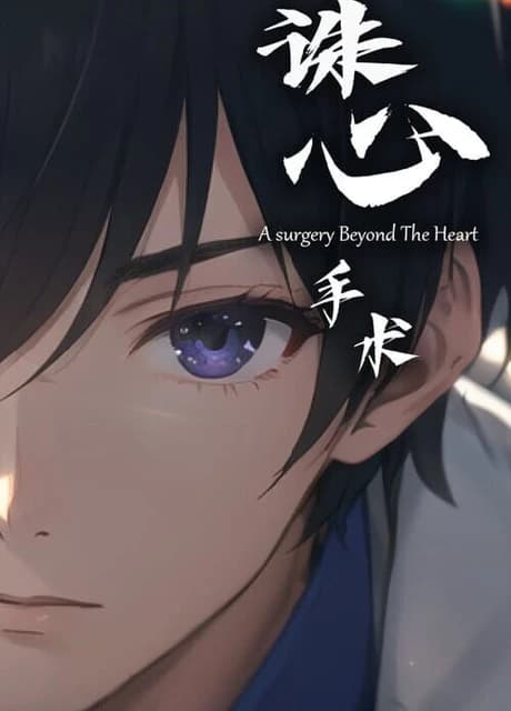 A Surgery Beyond The Heart