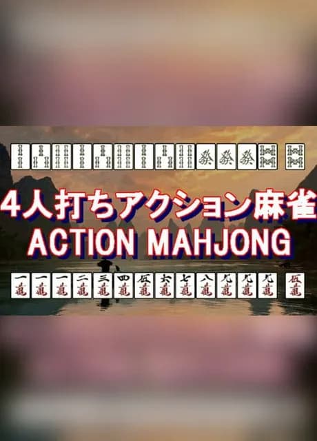 Action Mahjong