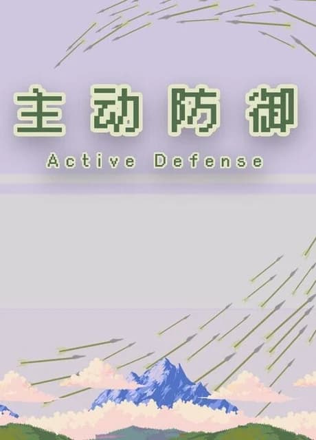 Active Defense