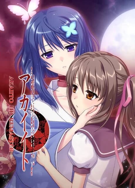 Akai Ito: HD Remaster