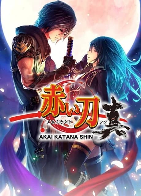 Akai Katana Shin
