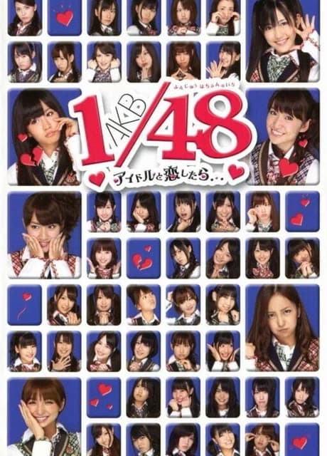 AKB1/48: Idol to Koishitara
