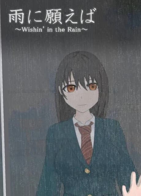 Ame ni Negaeba: Wishin' in the Rain