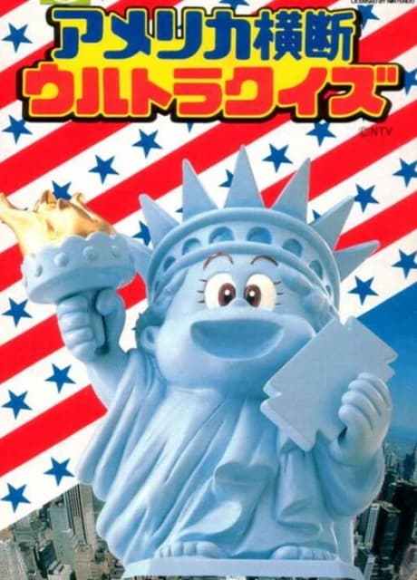 American Oudan Ultra Quiz