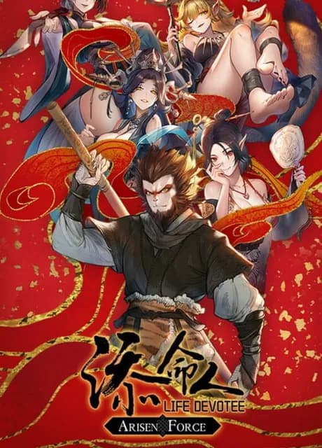 Arisen Force: Life Devotee of Wukong