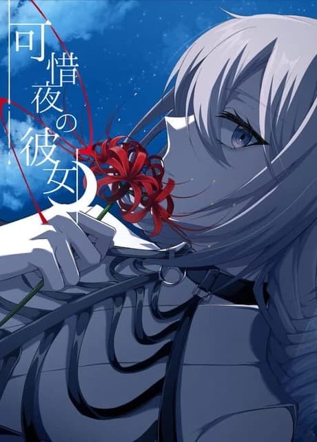 Atarayo no Kanojo