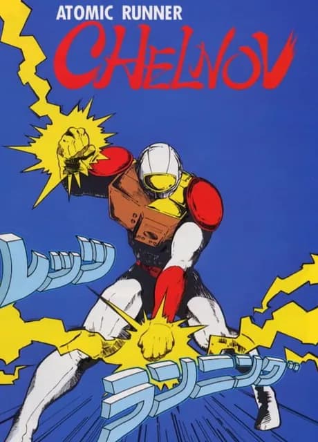 Atomic Runner Chelnov