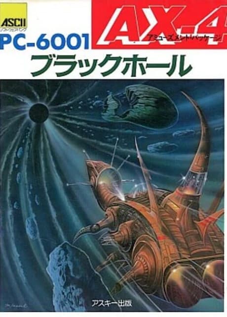 AX-4: Black Hole