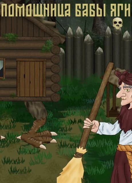 Baba Yaga's Helpmate