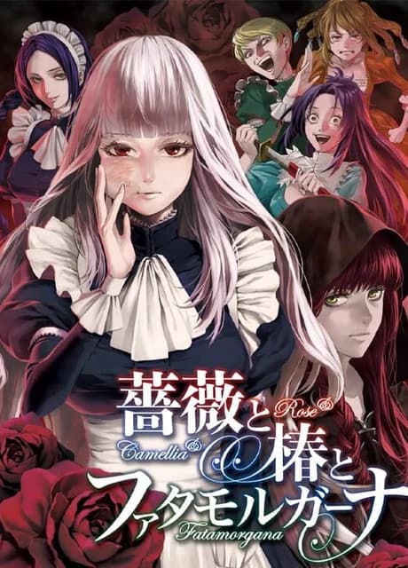 Bara to Tsubaki to Fata Morgana