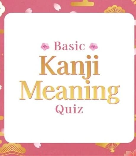 Basic Kanji Meaning Quiz