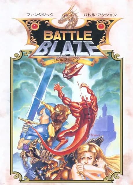 Battle Blaze