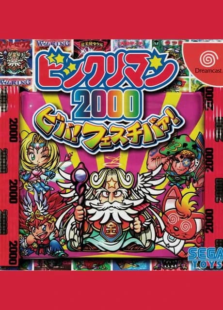 Bikkuriman 2000: Viva! Festival!