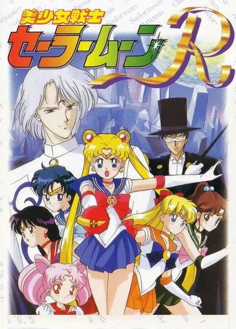 Bishoujo Senshi Sailor Moon R