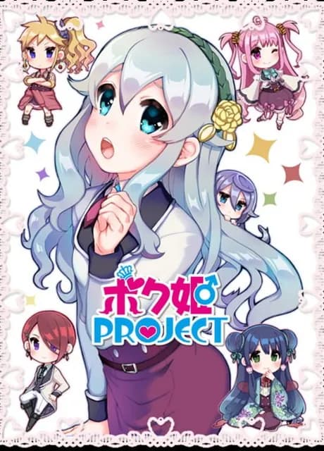 Bokuhime Project