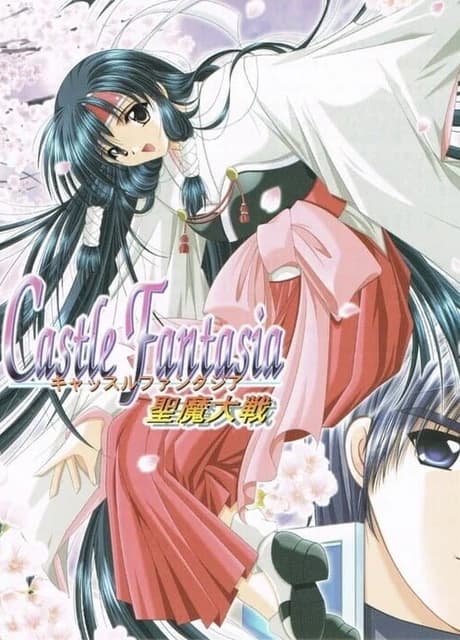 Castle Fantasia: Seima Taisen