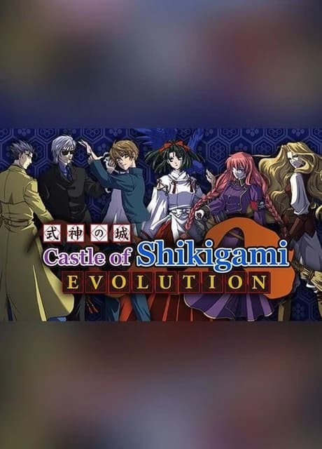Castle of Shikigami: Evolution