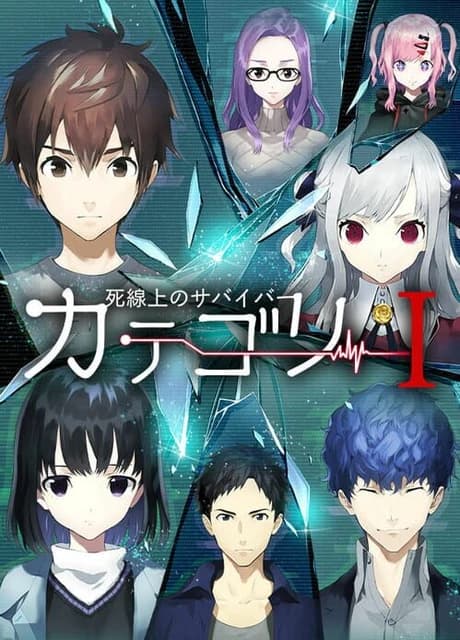 Category I: Shisenjou no Survivor