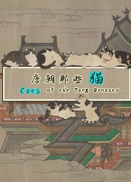 Cats of the Tang Dynasty