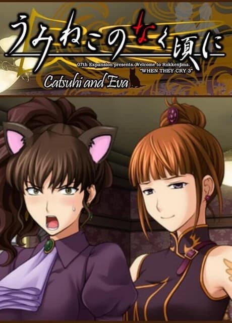 Catsuhi and Eva