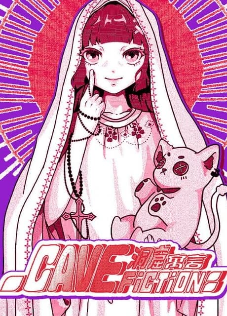 CaveFiction
