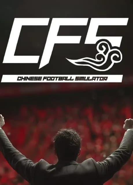 CFS: Chinese Football Simulator
