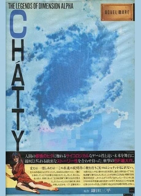 Chatty