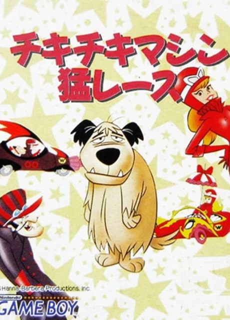 Chiki Chiki Machine Mou Race