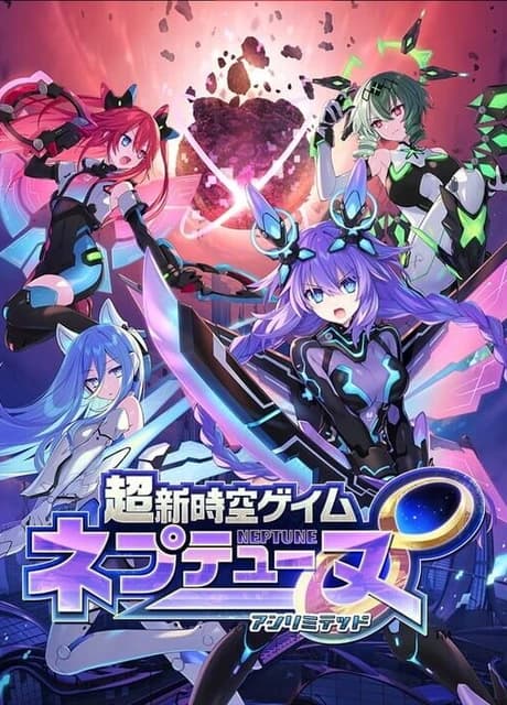 Chou Shin Jikuu Geimu Neptune: Unlimited