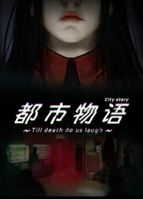 City Story