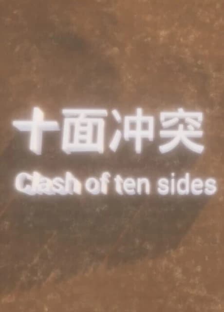 Clash of Ten Sides