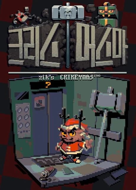 Crikeymas