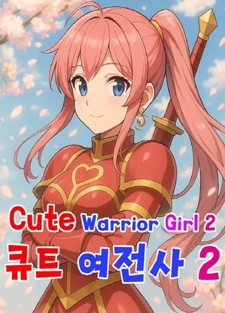 Cute Warrior Girl 2