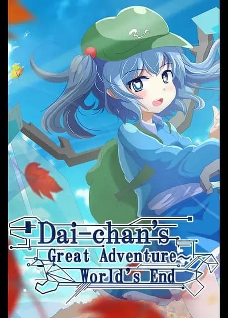 Dai-chan's Great Adventure: World's End