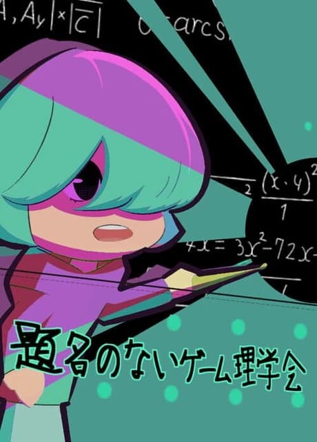 Daimei no nai Game Rigakkkai