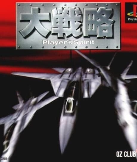 Daisenryaku: Players's Spirit