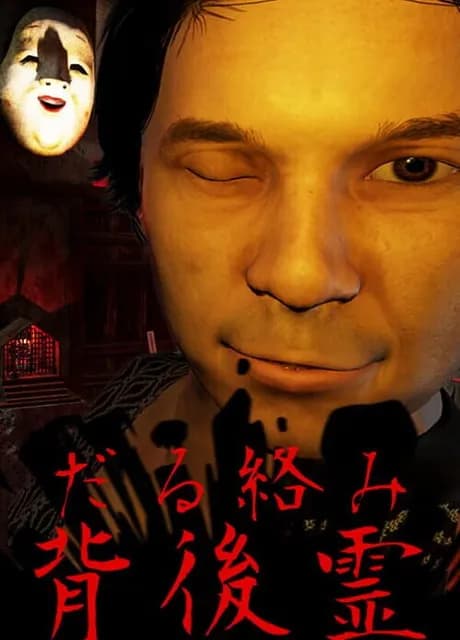Darugarami Haigorei