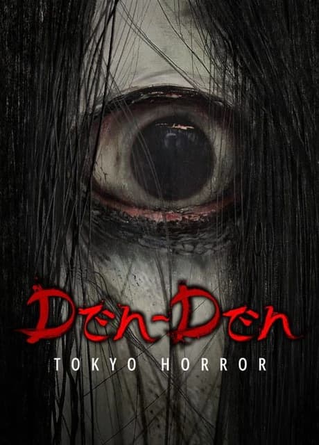 Den-Den: Tokyo Horror