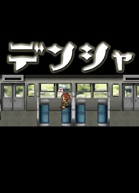 Densha