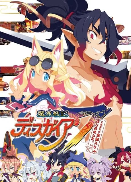 Disgaea 7 Complete