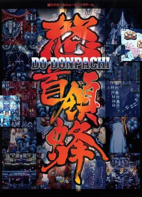 DoDonPachi