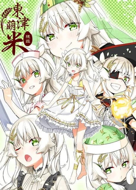 Dong-Jin Rice-hime