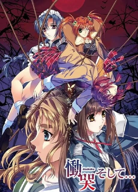 Doukoku Soshite...