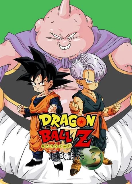Dragon Ball Z: Super Butouden 3