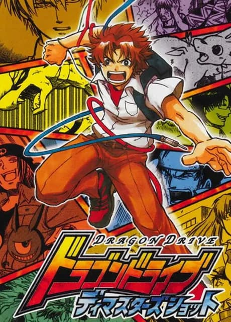 Dragon Drive: D-Masters Shot