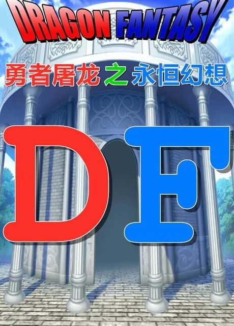 Dragon Fantasy