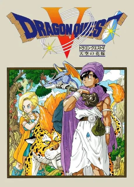 Dragon Quest V: Tenkuu no Hanayome